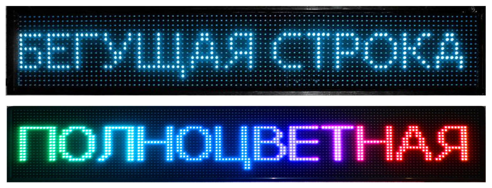 Светодиодные вывески